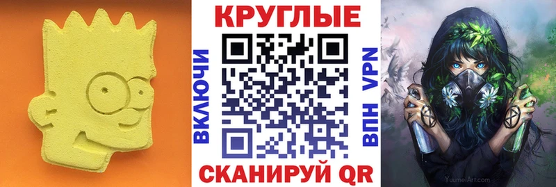 МЕГА Нижний Тагил darknet состав ЭКСТАЗИ круглые