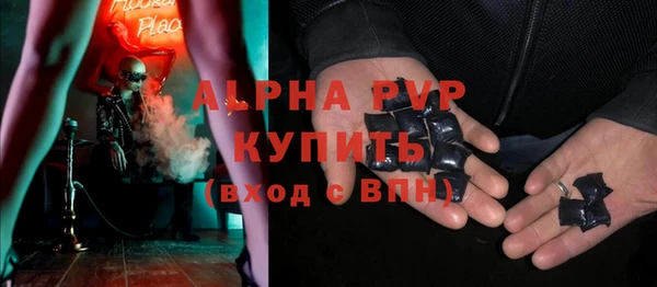 ALPHA PVP Бугульма